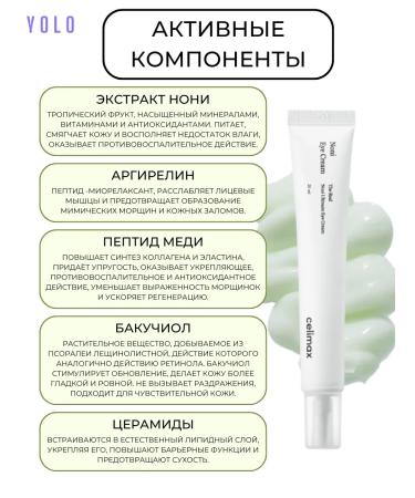 Celimax Anti -aging cream Noni Eye Cream - Buy Online on GoSupps.com