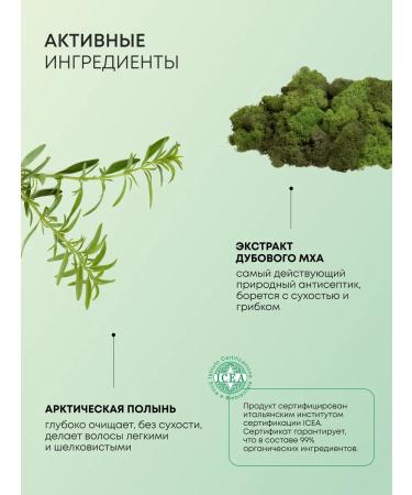 Natura Siberica Hair shampoo against dandruff is a unpleasant 400 ml - Buy Online on GoSupps.com