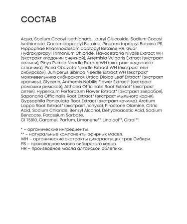 Natura Siberica Hair shampoo against dandruff is a unpleasant 400 ml - Buy Online on GoSupps.com