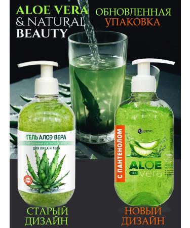Genel Gel Aloe Vera Universal Moisturizing 500 ml - Buy Online on GoSupps.com