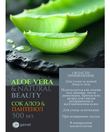 Genel Gel Aloe Vera Universal Moisturizing 500 ml - Buy Online on GoSupps.com