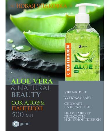 Genel Gel Aloe Vera Universal Moisturizing 500 ml - Buy Online on GoSupps.com