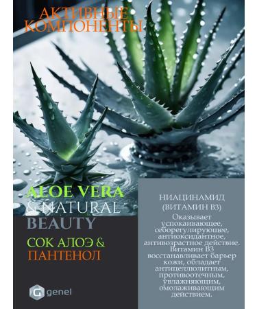 Genel Gel Aloe Vera Universal Moisturizing 500 ml - Buy Online on GoSupps.com