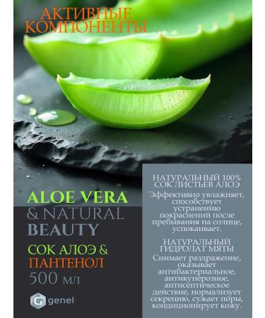 Genel Gel Aloe Vera Universal Moisturizing 500 ml - Buy Online on GoSupps.com