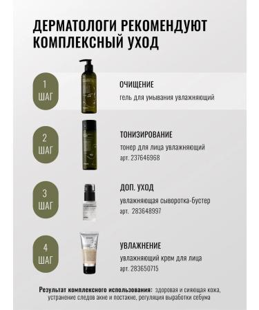 Seauty Moisturizing face washing gel with urea 200 ml - Buy Online on GoSupps.com