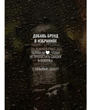 Seauty Moisturizing face washing gel with urea 200 ml - Buy Online on GoSupps.com