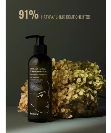 Seauty Moisturizing face washing gel with urea 200 ml - Buy Online on GoSupps.com