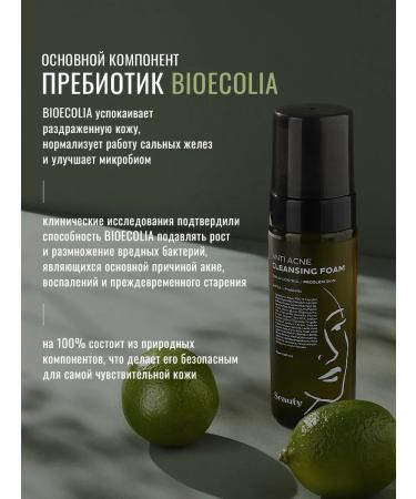 Seauty Foam for washing the face from acne and acne with acids 150 ml - Buy Online on GoSupps.com