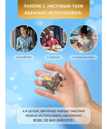 Shaped Tea Bags Gift set of fruit tea in bags - Buy Online on GoSupps.com