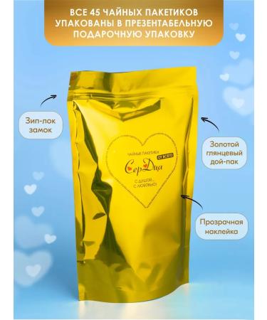 Shaped Tea Bags Gift set of fruit tea in bags - Buy Online on GoSupps.com