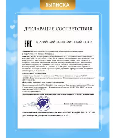 Shaped Tea Bags Gift set of fruit tea in bags - Buy Online on GoSupps.com