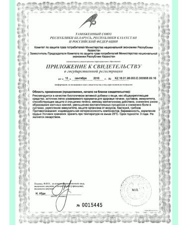 Evalar Kurkumin easily digestible micellar form 1pc - Buy Online on GoSupps.com