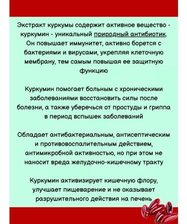 Evalar Kurkumin easily digestible micellar form 1pc - Buy Online on GoSupps.com