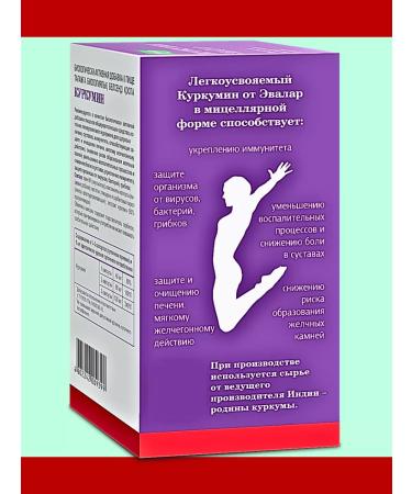 Evalar Kurkumin easily digestible micellar form 2pcs - Buy Online on GoSupps.com