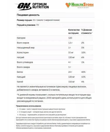 Optimum Nutrition Protein Gold Standard 100% Whey 2.27kg - double chocolate - Buy Online on GoSupps.com
