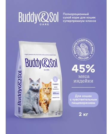 Buddy&Sol Feed for cats with sensitive digestion