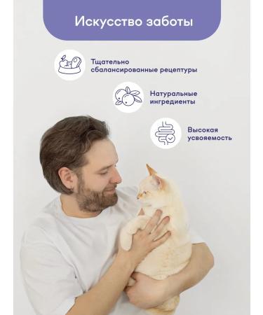 Buddy&Sol Feed for cats with sensitive digestion - Buy Online on GoSupps.com