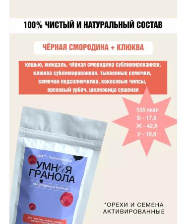 WORKSHOP 39 Granola without gluten cranberry and currant sugar 300 g - Buy Online on GoSupps.com