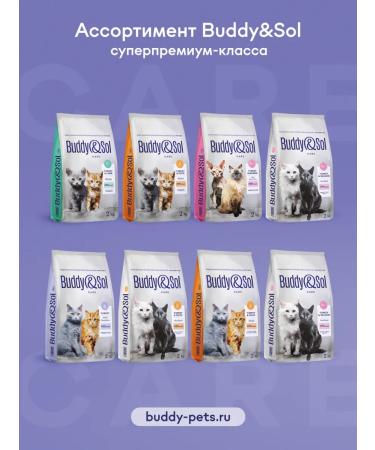 Buddy&Sol Sterilized cat food dry with turkey and duck 400g - Buy Online on GoSupps.com