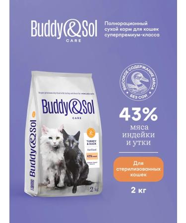 Buddy&Sol Feed for sterilized cats dry with turkey and duck 2 kg