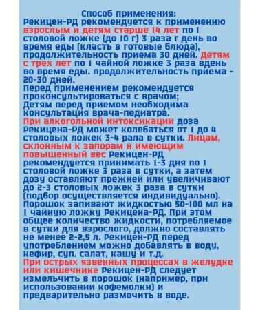 Yagodnoe Plus LLC RECICATION-DR cleansing the body 100g - Buy Online on GoSupps.com