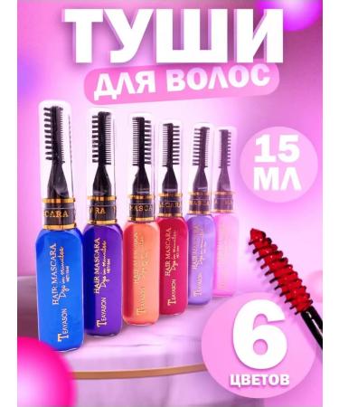 Set of hair carcass 6 pcs