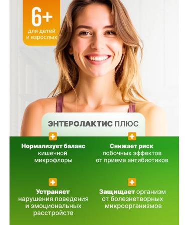 ENTEROLACTIS Probiotic plus No. 15 - Buy Online on GoSupps.com