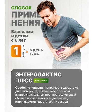 ENTEROLACTIS Probiotic plus No. 15 - Buy Online on GoSupps.com