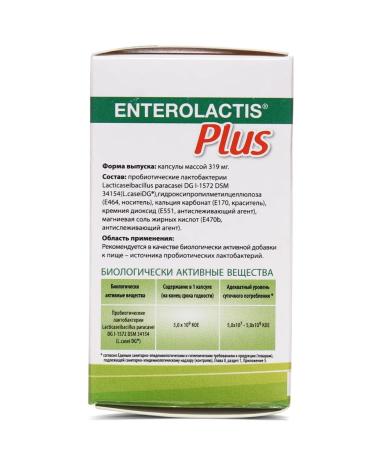 ENTEROLACTIS Probiotic plus No. 15 - Buy Online on GoSupps.com
