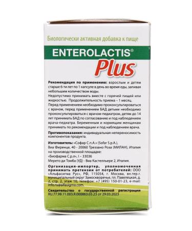 ENTEROLACTIS Probiotic plus No. 15 - Buy Online on GoSupps.com