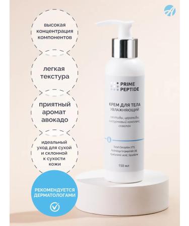 Art Life Body cream moisturizing peptide - Buy Online on GoSupps.com