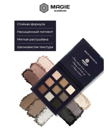 MAGIE ACADEMIE Eye Shadows Palette for Faces Nyudoma 9 colors tone 1 - Buy Online on GoSupps.com