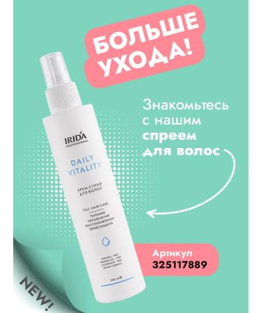 irida Tint balm for dark hair tone chocolate - Buy Online on GoSupps.com