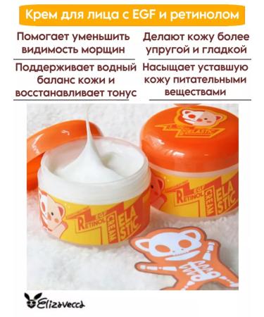 Elizavecca Face cream with retinol - Buy Online on GoSupps.com