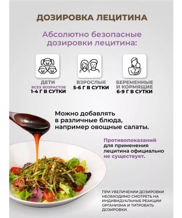 BioMagic Sunflower liquid lecithin 100% 240g - Buy Online on GoSupps.com