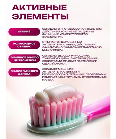 Honey and Jam Antibacterial toothpaste from caries and inflammation - Buy Online on GoSupps.com