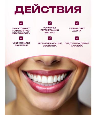 Honey and Jam Antibacterial toothpaste from caries and inflammation - Buy Online on GoSupps.com