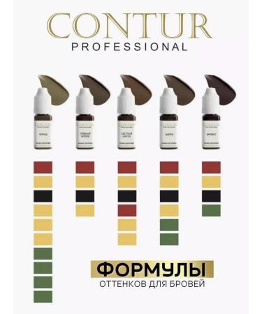Contur Professional Mini-network of mineral pigments for permanent makeup - Buy Online on GoSupps.com