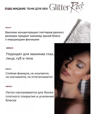 LUXVISAGE Glitter Rock liquid shadows tone 301 - Buy Online on GoSupps.com