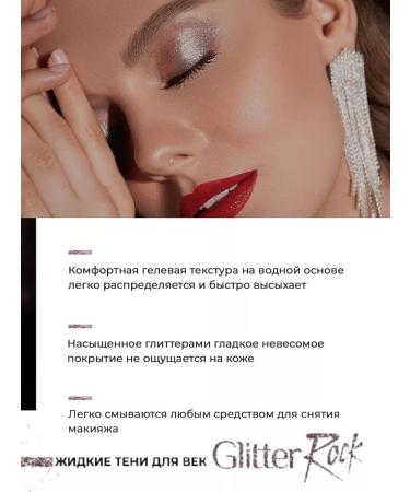 LUXVISAGE Glitter Rock liquid shadows tone 301 - Buy Online on GoSupps.com