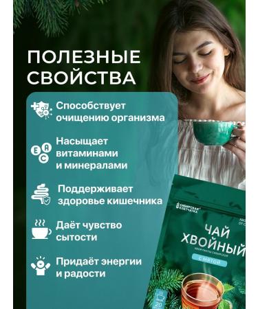 Honey and Jam Coniferous tea with mint hibiscus and turmeric 20 f p at 2 grams - Buy Online on GoSupps.com