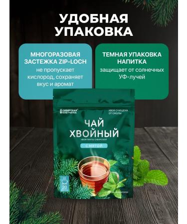 Honey and Jam Coniferous tea with mint hibiscus and turmeric 20 f p at 2 grams - Buy Online on GoSupps.com