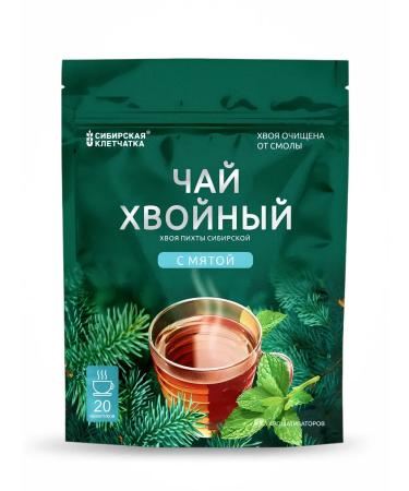 Honey and Jam Coniferous tea with mint hibiscus and turmeric 20 f p at 2 grams - Buy Online on GoSupps.com