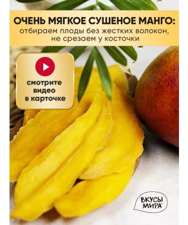 Tastes of the World Dried mango without sugar 500 g - Buy Online on GoSupps.com