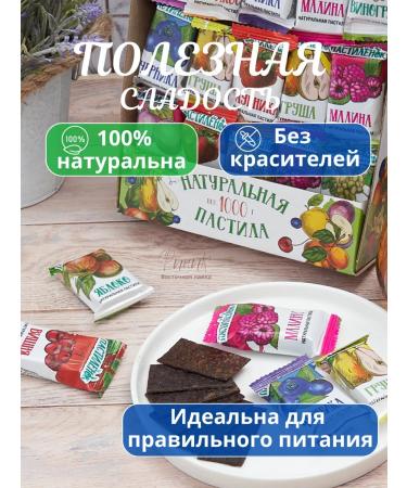 Date Pastilok fruit candy without sugar assorters 1 kg - Buy Online on GoSupps.com