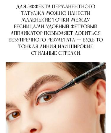 VIVIENNE SABO Eyelainer Feutre Fin eyelet - Buy Online on GoSupps.com