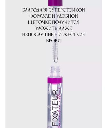 VIVIENNE SABO Eyebrow gel "Fixateur Lamination Effect" Tone 01 - Buy Online on GoSupps.com