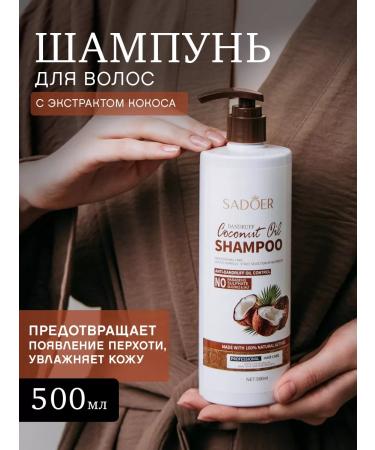 sadoer Hair shampoo against dandruff with coconut extract 500ml