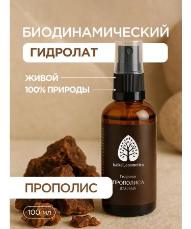 Baikal cosmetics Facial hydrolyte natural from sunburn