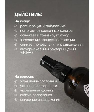 Baikal cosmetics Facial hydrolyte natural from sunburn - Buy Online on GoSupps.com